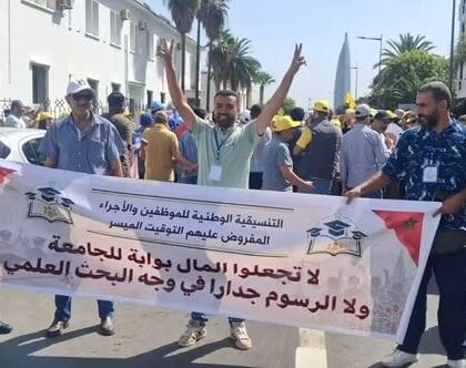 وقفة احتجاجية تندد بفرض التوقيت الميسر المؤدى عنه ورسوم الدراسة الجامعية