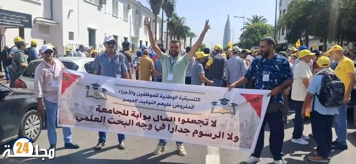 وقفة احتجاجية تندد بفرض التوقيت الميسر المؤدى عنه ورسوم الدراسة الجامعية