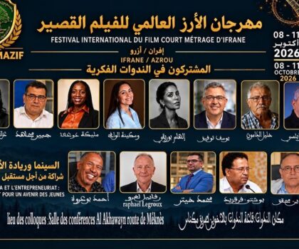 ​السينما وريادة الأعمال.. إفران تحتضن ندوات فكرياة لفتح آفاق جديدة أمام شباب الغد