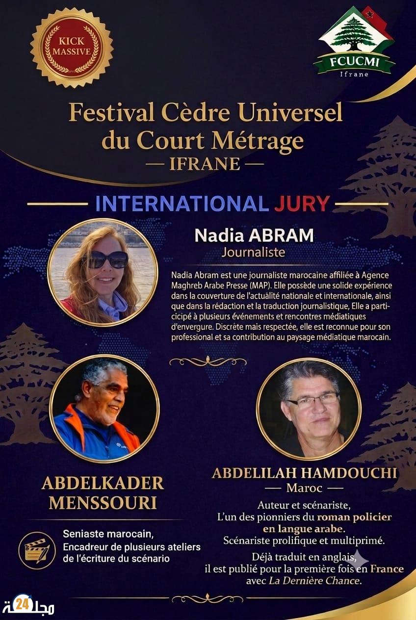 مهرجان الأرز العالمي للفيلم القصير بإفران يستقطب وجوهاً سينمائية وإعلامية ضمن لجنة تحكيم دولية لمسابقة السيناريو