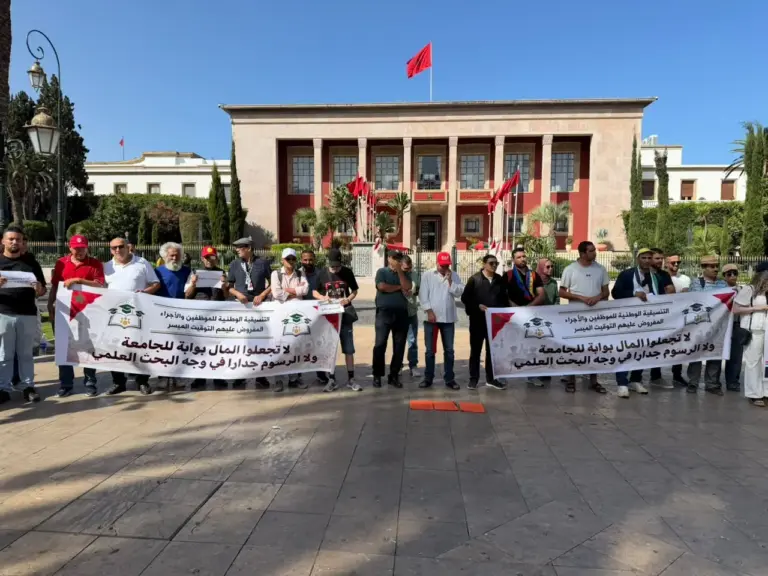 رسوم التكوين الجامعي تفجر غضب الموظفين والأجراء باعتصام ليلي ووقفة أمام البرلمان