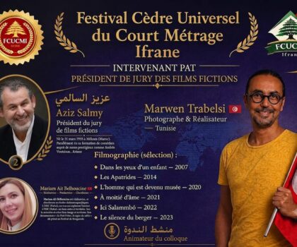 مهرجان الأرز العالمي للفيلم القصير بإفران يفتح نافذة على التجارب السينمائية المغربية والمغاربية