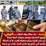 إشادة حقوقية بتدخل درك صاكة بجرسيف بعد توقيف الملقب بـالجبلي وإحباط محاولته للفرار
