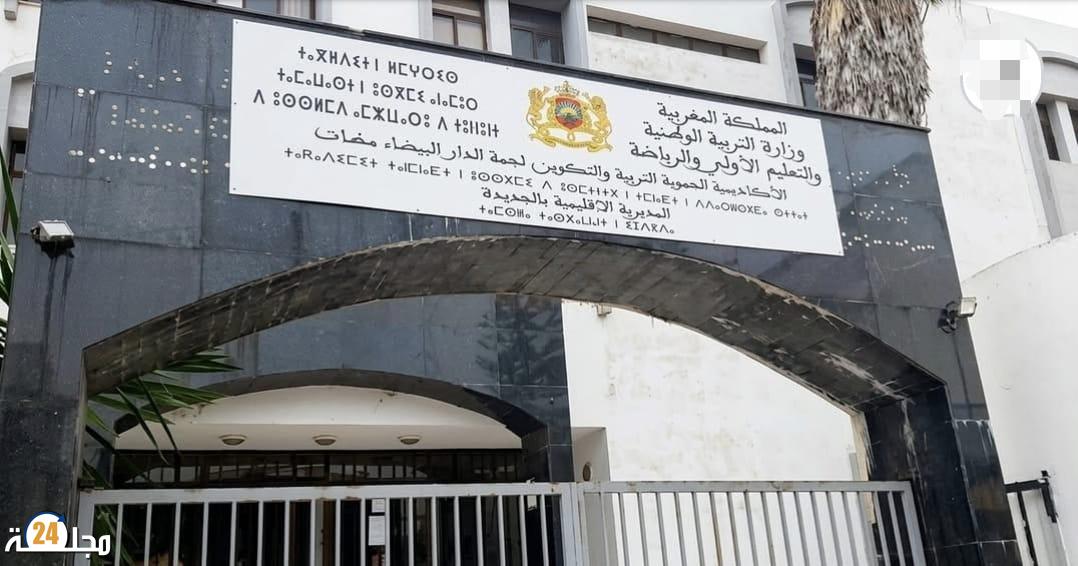 الجديدة…التكليفات المشبوهة وصراعات النقابات تثير الجدل ولماذا لم يستكمل اجتماع اللجنة الإقليمية؟