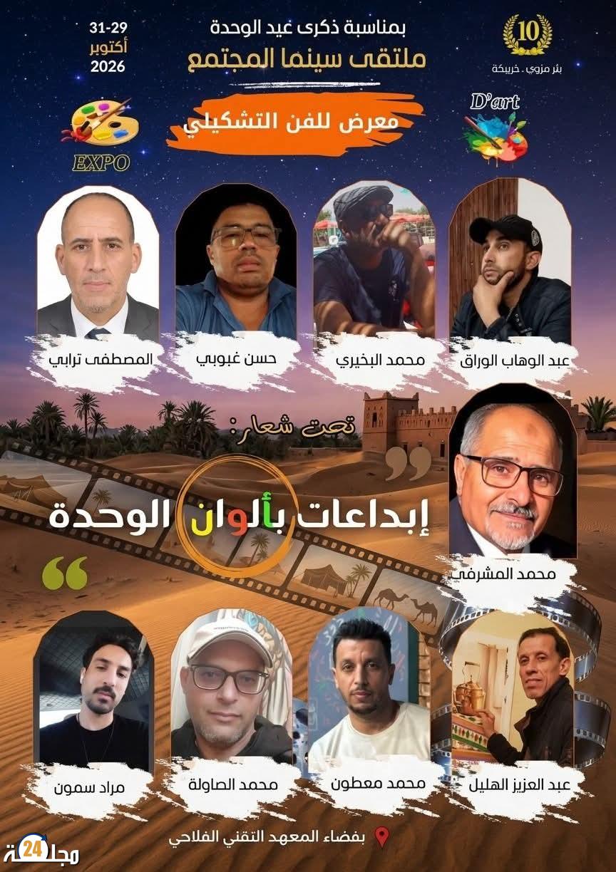 إبداعات بألوان الوحدة تجمع فنانين تشكيليين بملتقى سينما المجتمع