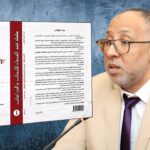 السمعة أو الحقوق الفردية إلى حماية الثقة العامة وسلامة المجال العمومي.