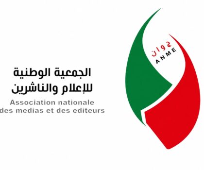المكتب التنفيذي للجمعية الوطنية للإعلام والناشرين يعقد اجتماعه ويؤكد استعداده لمواصلة العمل من أجل تطوير قطاع الصحافة والإعلام بالمغرب