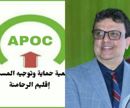 الرحامنة: جمعية حماية المستهلك تشيد بتفاعل عامل الإقليم والسلطات مع أزمة الماء بدوار عزيب القايد