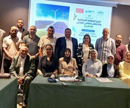إطلاق مشروع لتعزيز الحكامة المناخية والانتقال الطاقي العادل بالمغرب